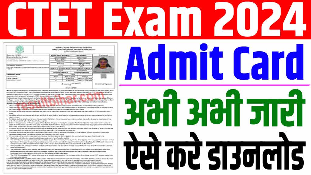 CTET Admit Card 2024