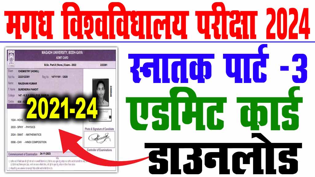 Magadh university part 3 admit card 2021-24