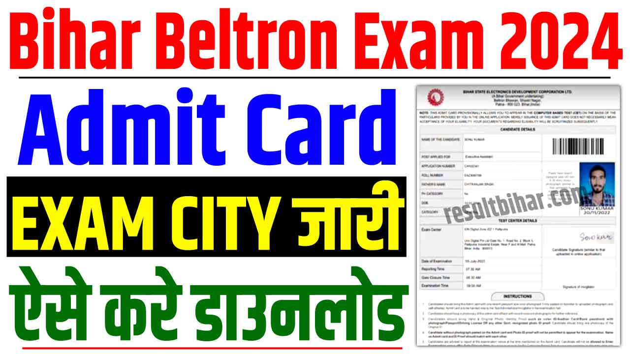 Beltron DEO Admit Card 2024