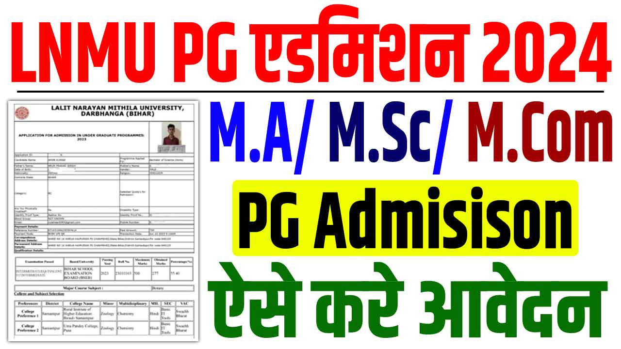 LNMU PG Admission 2024-26