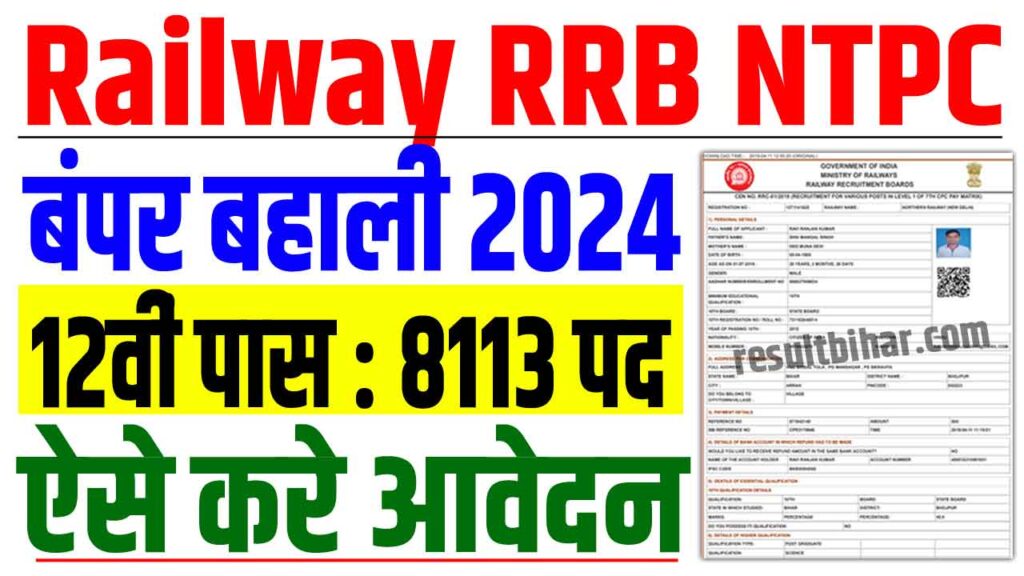 Rrb ntpc recruitment 2024