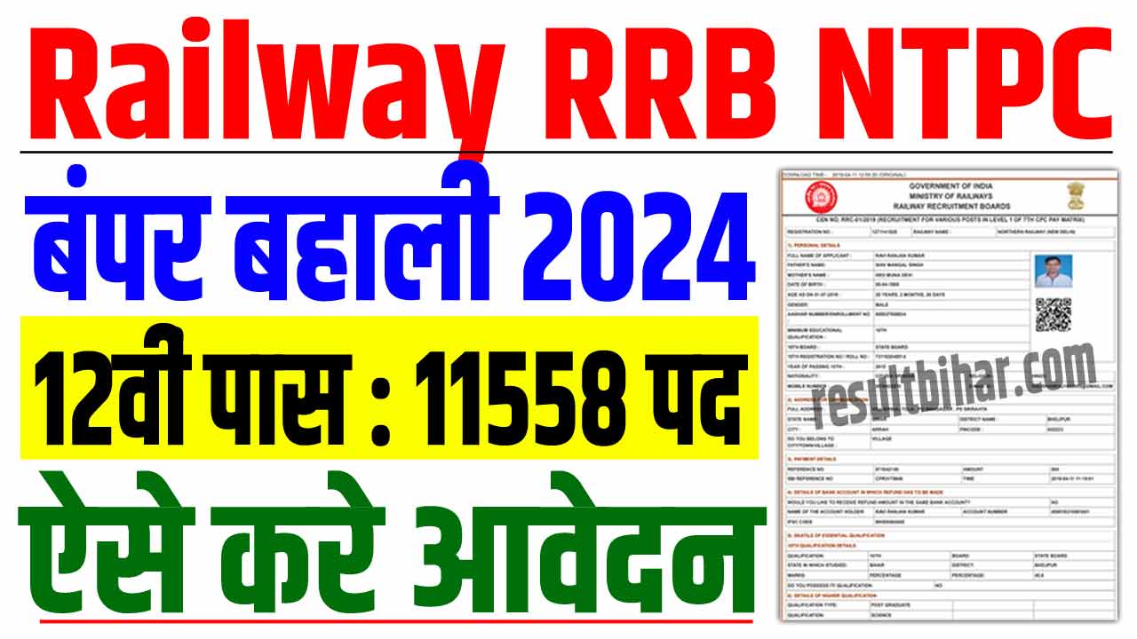 RRB NTPC Recruitment 2024