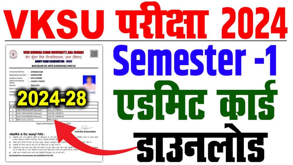 Vksu semester 1 admit card 2024-28