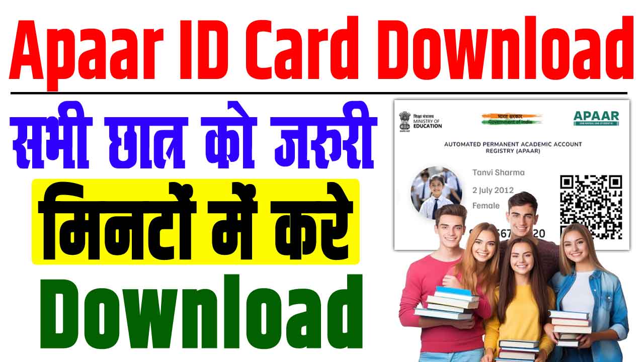 Apaar Id Card Download Online 2025