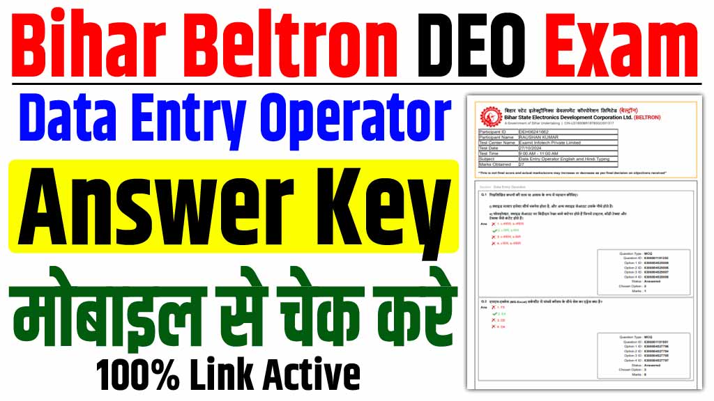 Bihar Beltron DEO Answer Key 2025