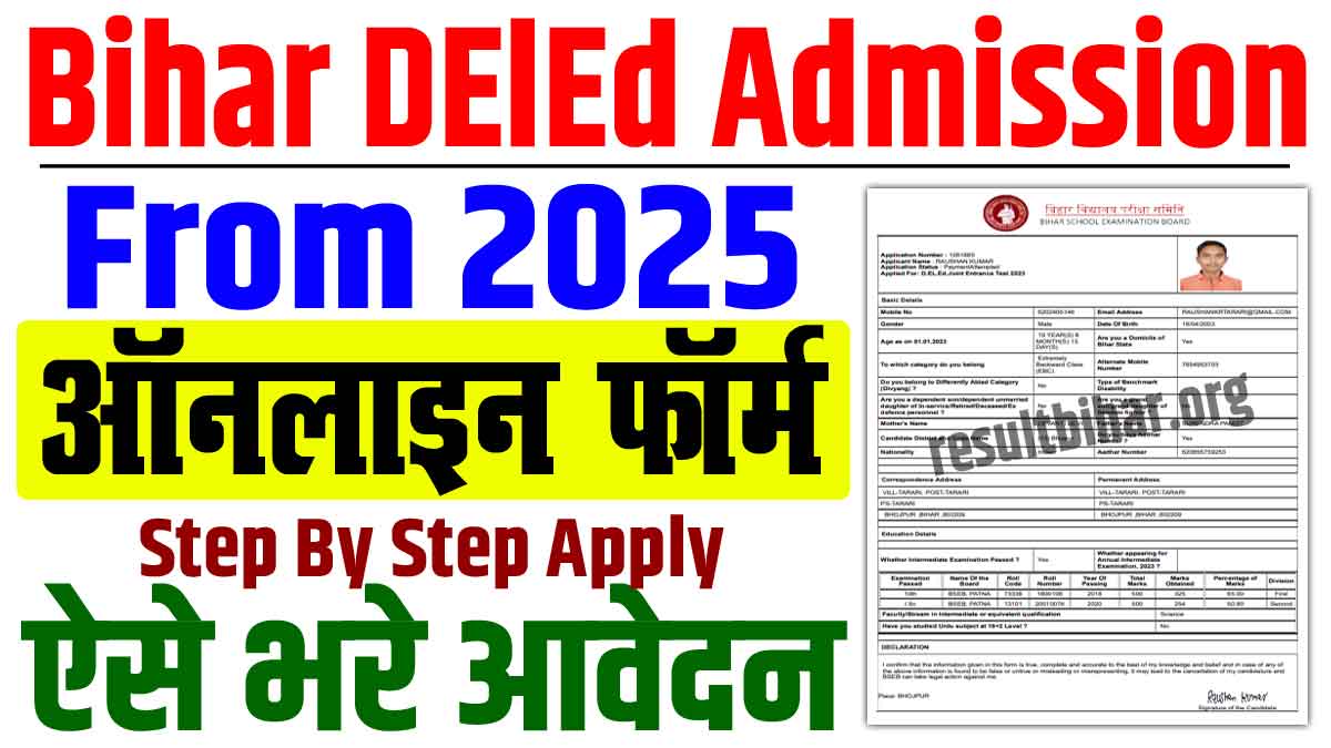 Bihar DElEd Admission 2025