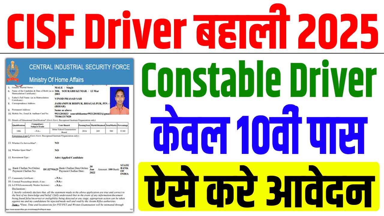 CISF Constable Driver Recruitment 2025