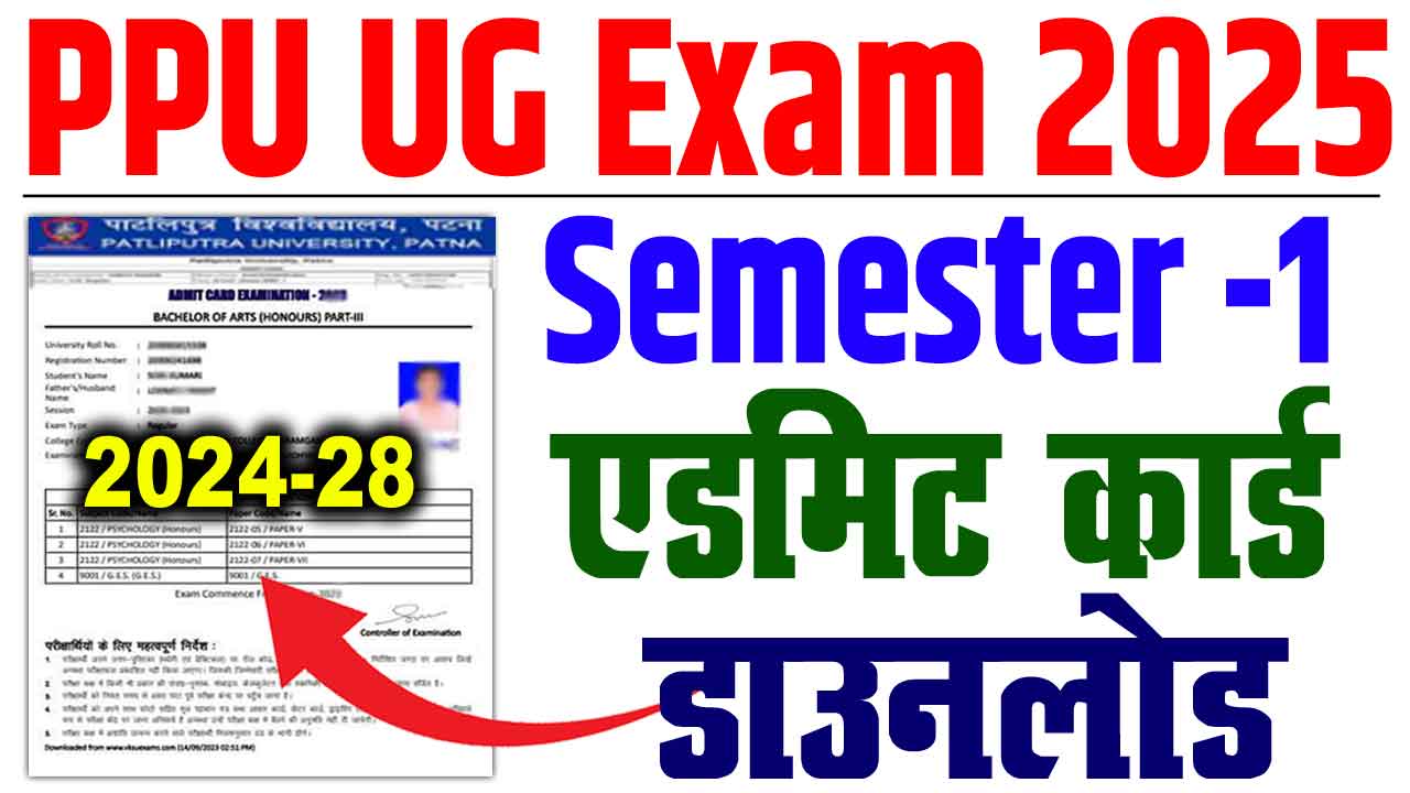 PPU UG Semester 1 Admit Card 2024-28