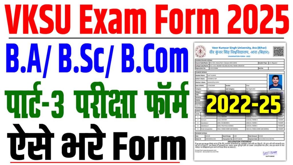 Vksu part 3 exam form 2022-25