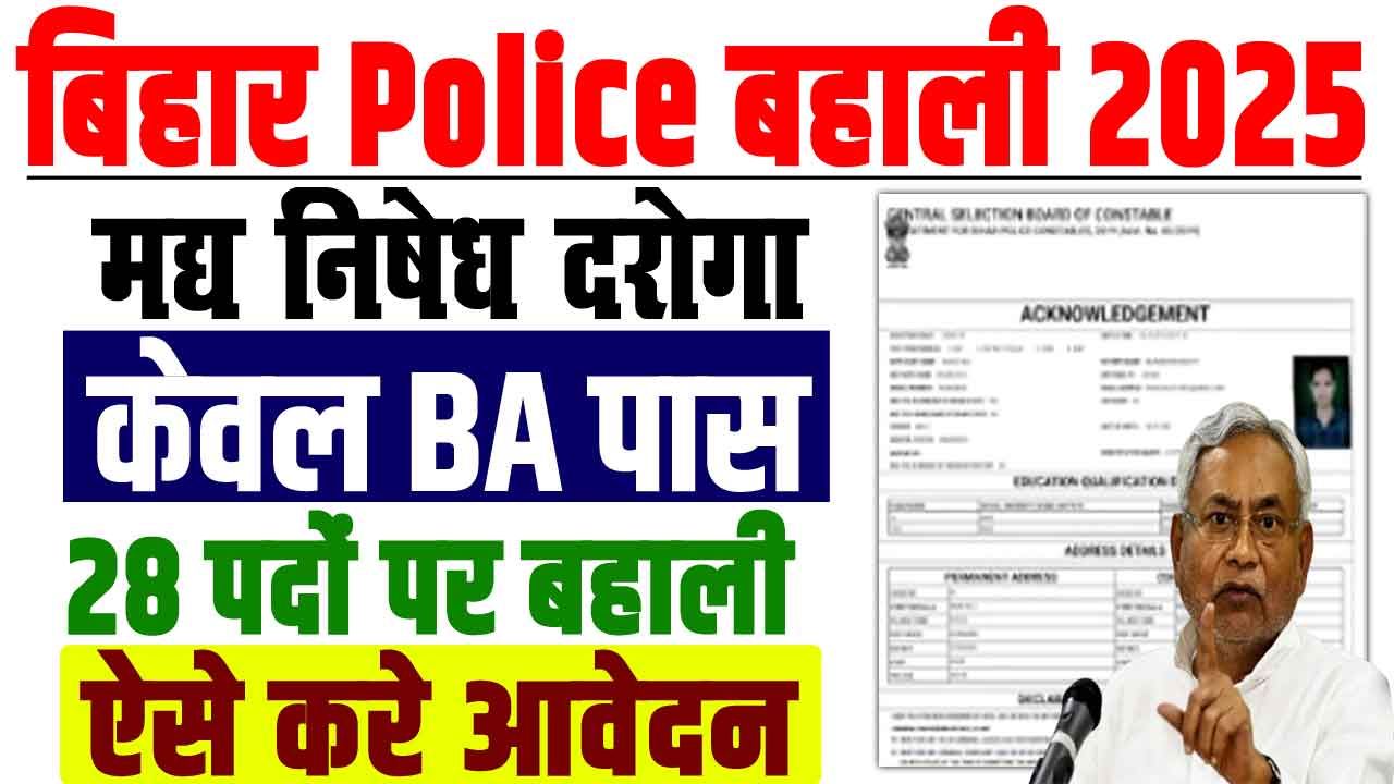 BPSSC Bihar Police SI Prohibition Recruitment 2025