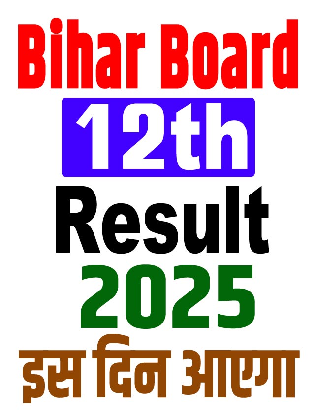 Bihar Board 12th Result Date 2025