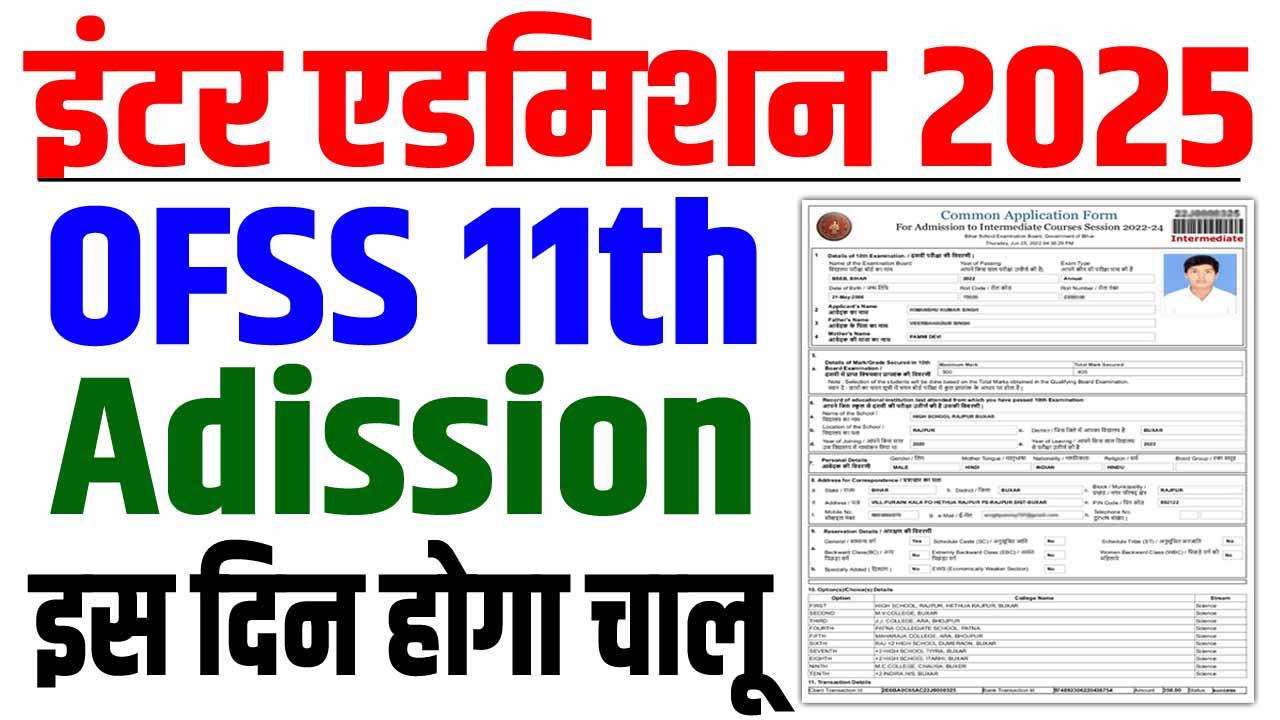 Bihar Board 11th Admission 2025 Bihar board 11th admission 2025