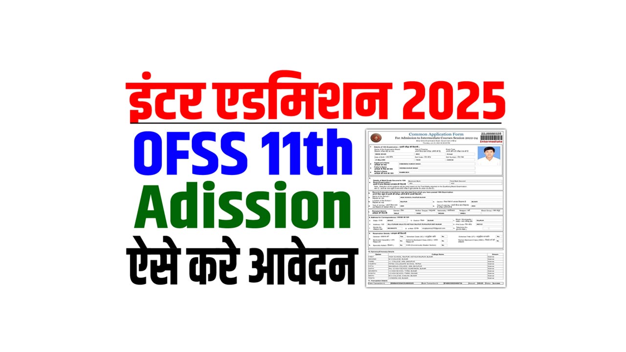 Bihar Board 11th Admission Online 2025 Bihar board 11th admission online 2025