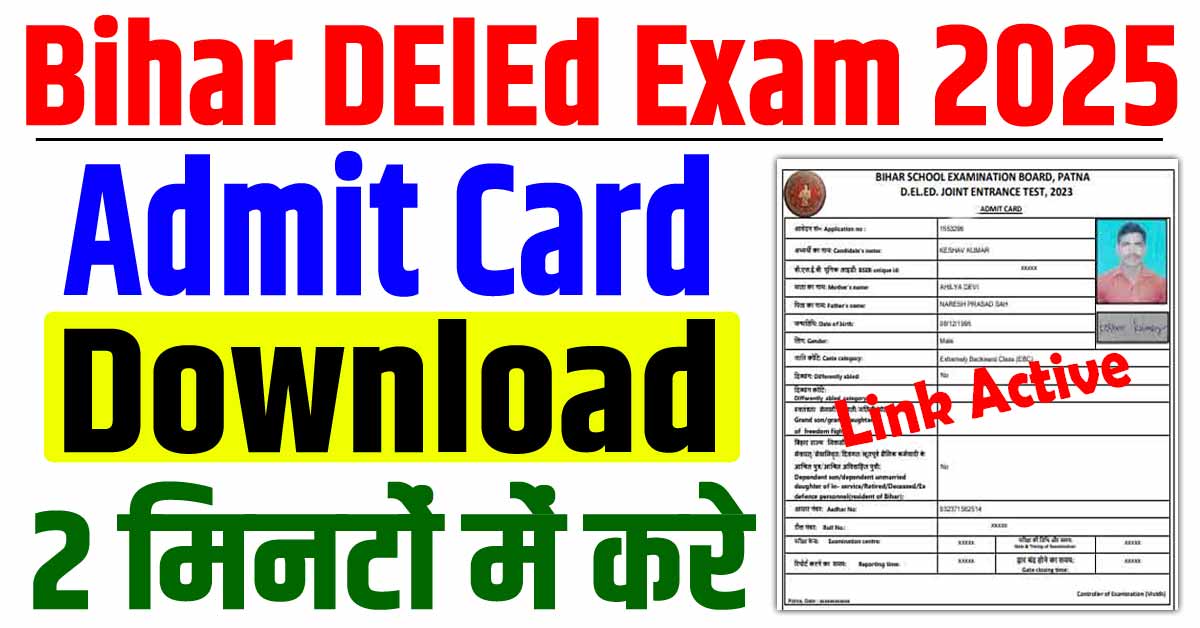 Bihar DElEd Admit Card 2025