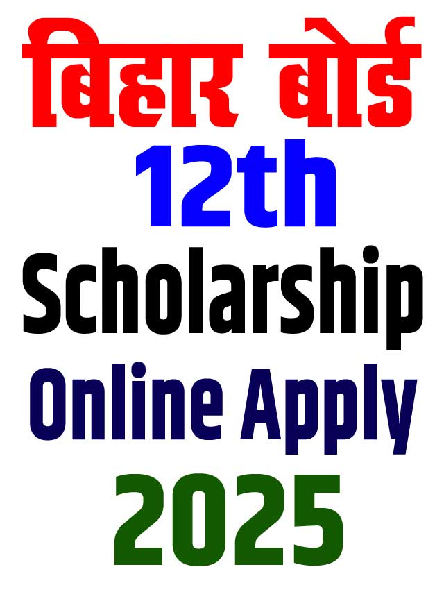 Bihar Board 12th Scholarship 2025