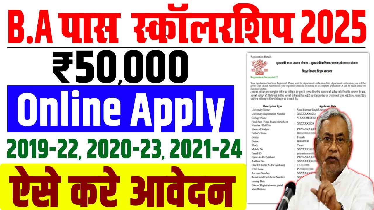 Bihar Graduation Scholarship 50000 Online Apply 2025 Bihar graduation scholarship 50000 online apply 2025