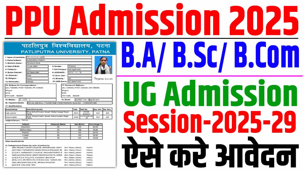 PPU UG Admission 2025-29 Ppu ug admission 2025-29