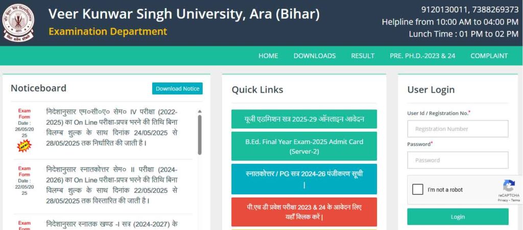 Vksu admission 2025