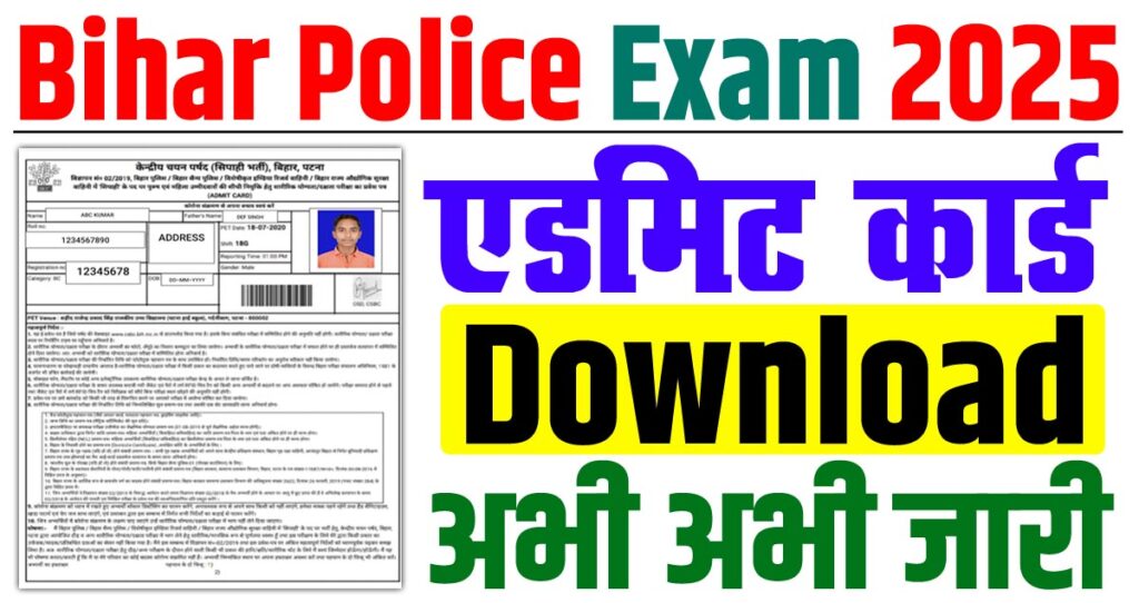 Bihar police constable admit card 2025