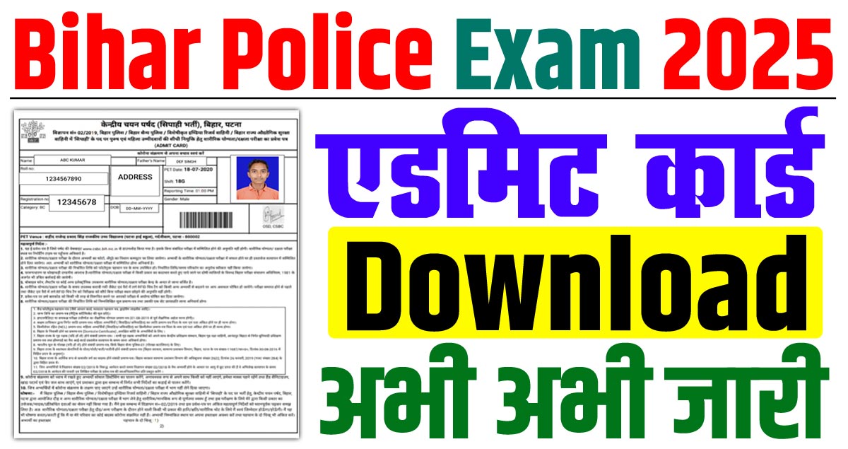 Bihar police constable admit card 2025
