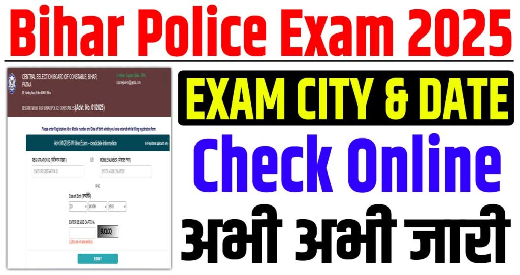 Bihar police constable exam city 2025