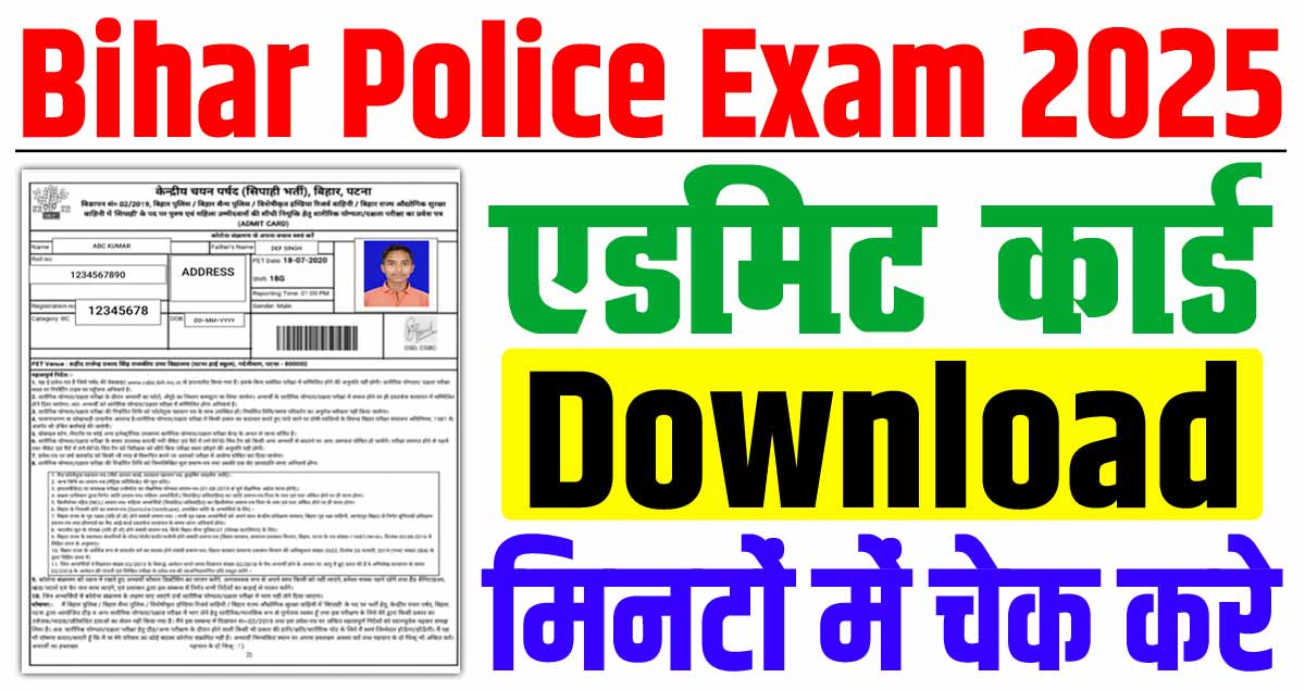 Bihar police admit card 2025