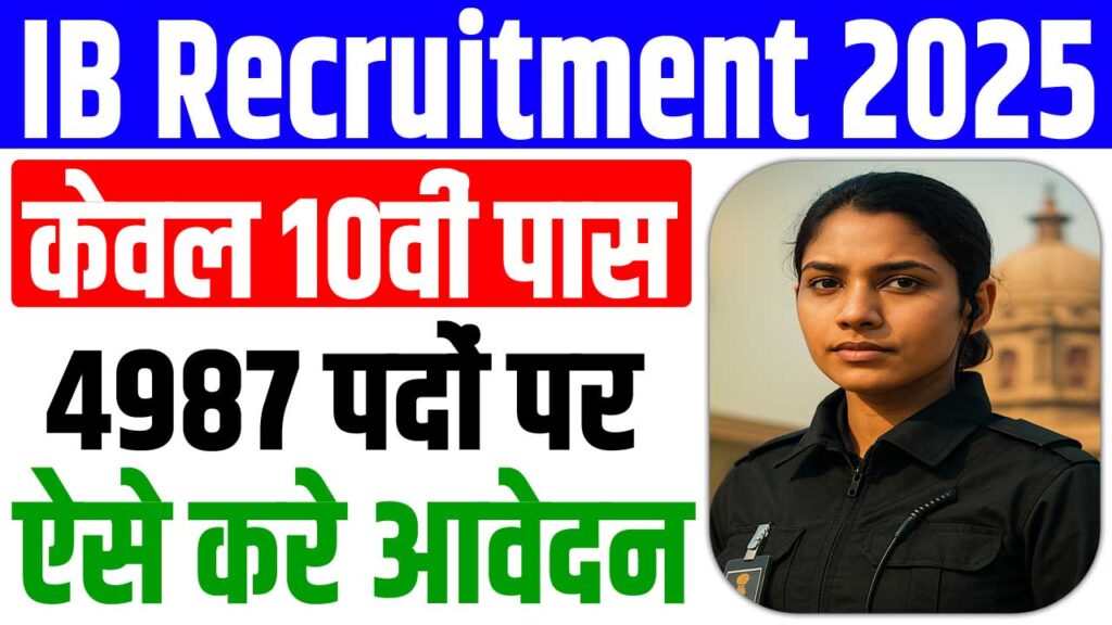 Ib security assistant vacancy 2025