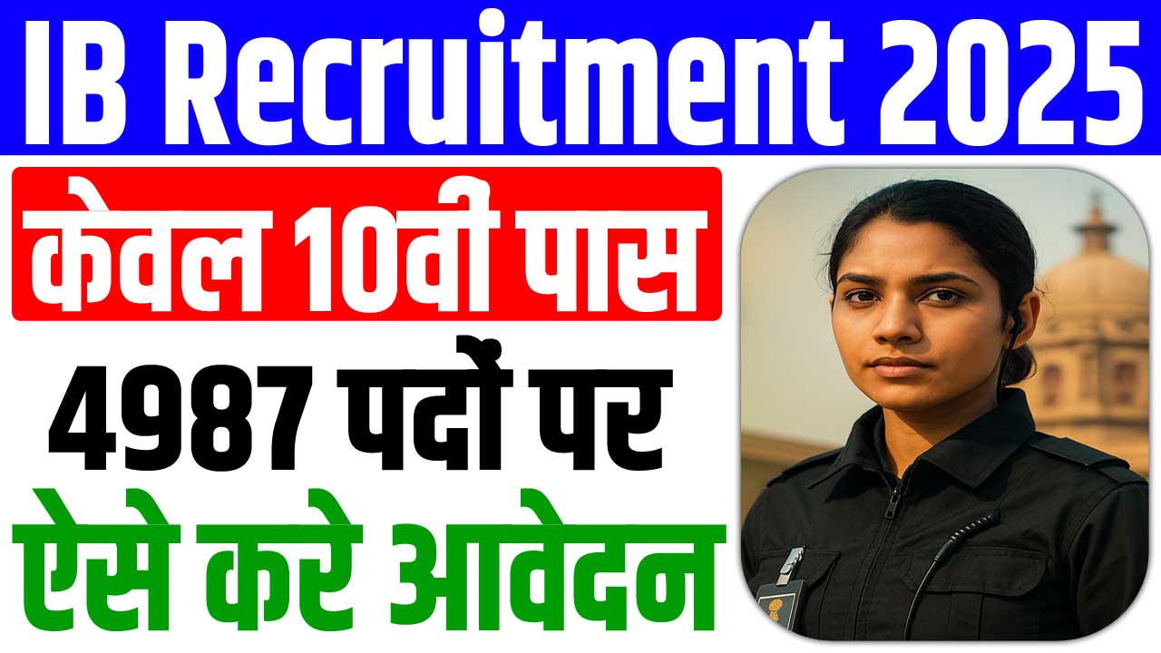 Ib security assistant vacancy 2025