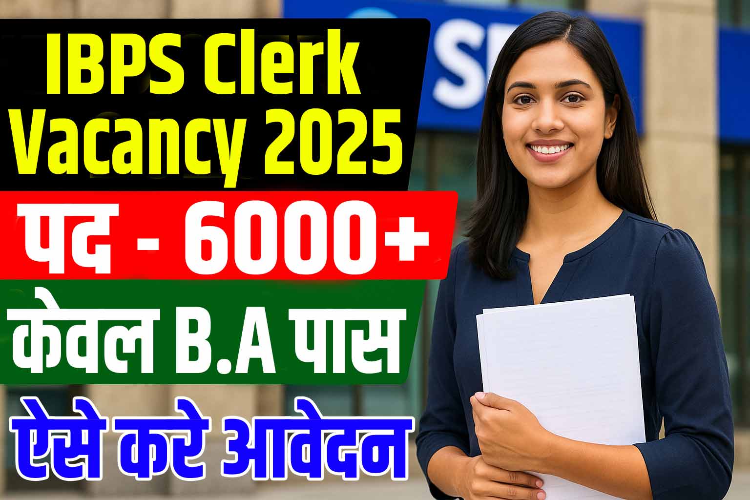 Ibps clerk recruitment 2025