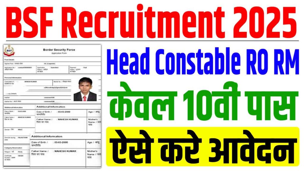 BSF Head Constable RO RM Vacancy 2025