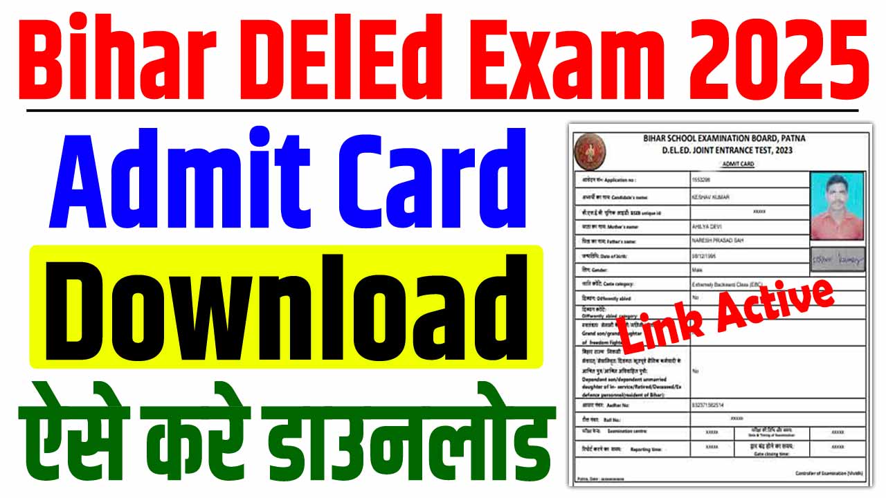 Bihar DElEd Admit Card 2025