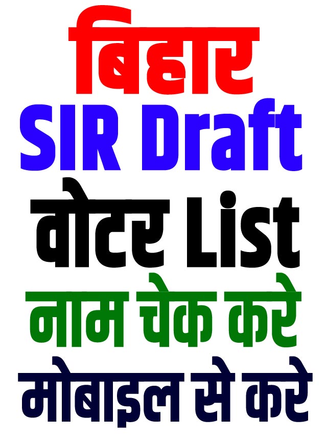 Bihar SIR Draft Voter List