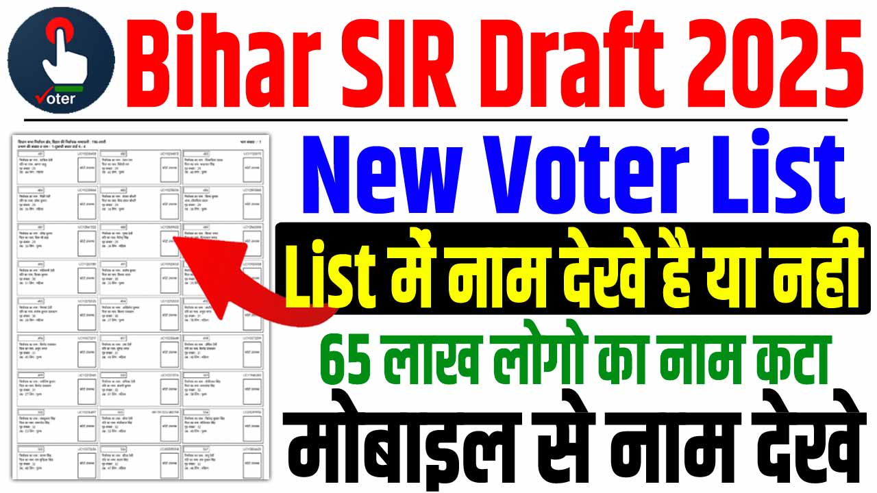 Bihar sir draft voter list 2025