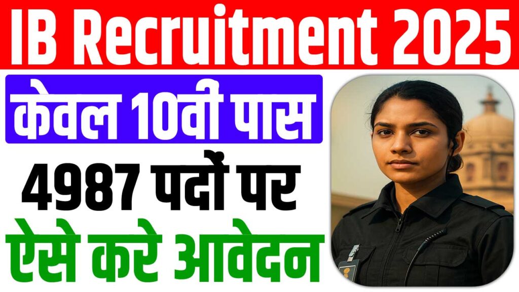 Ib security assistant recruitment 2025