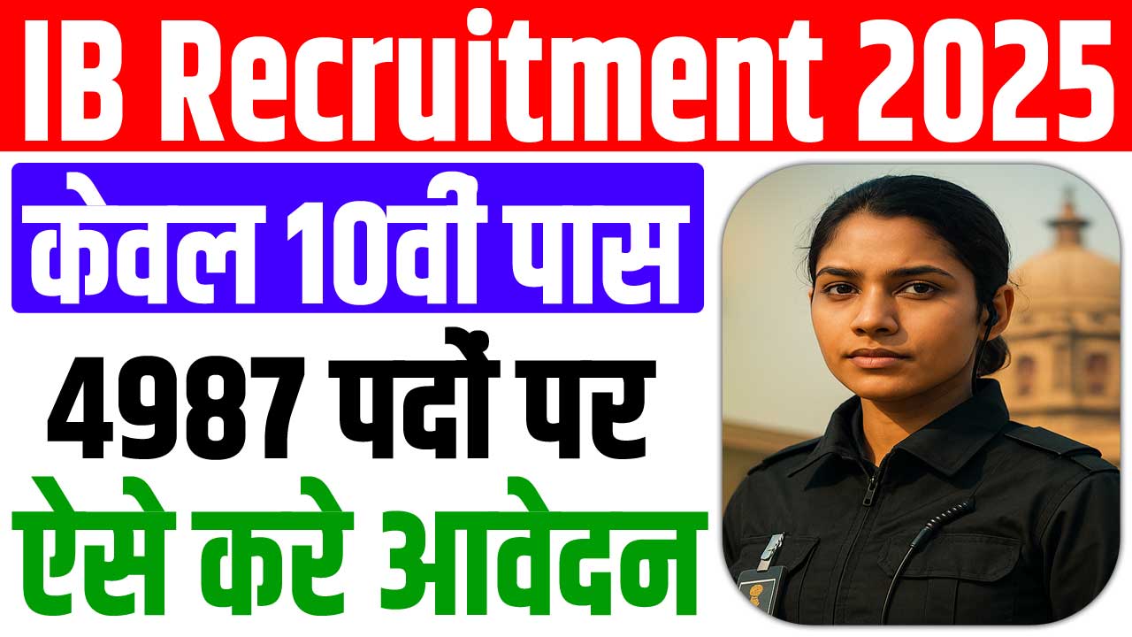 Ib security assistant recruitment 2025