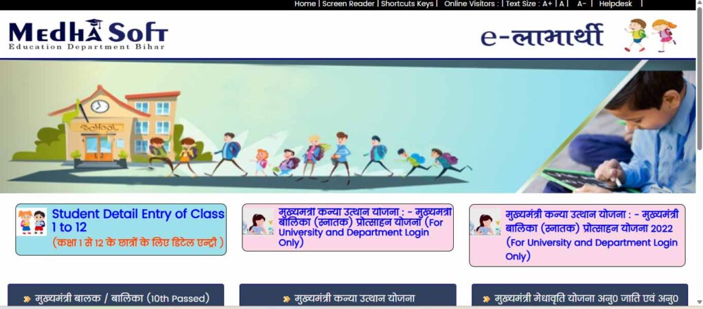 Bihar graduation scholarship 2025