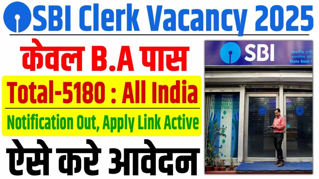 Sbi clerk vacancy 2025