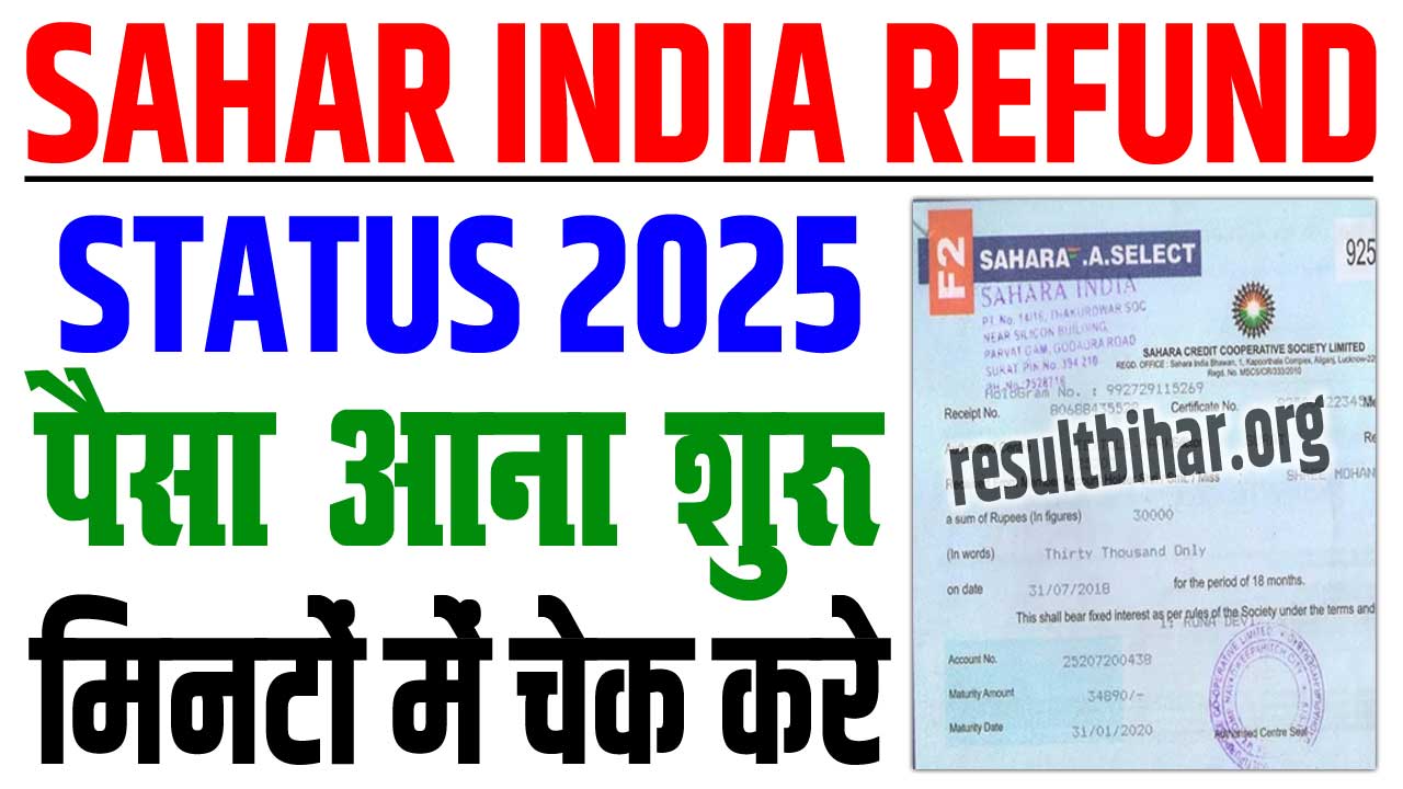Sahara India Refund Status Check 2025
