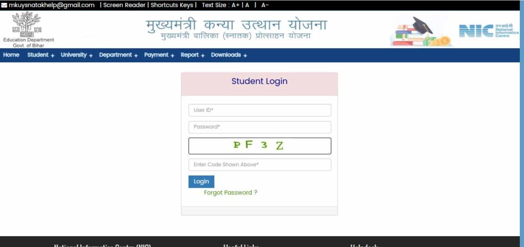 Bihar graduation scholarship 2025