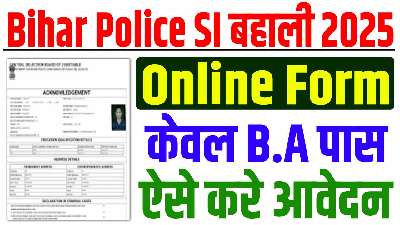 Bihar police si vacancy 2025