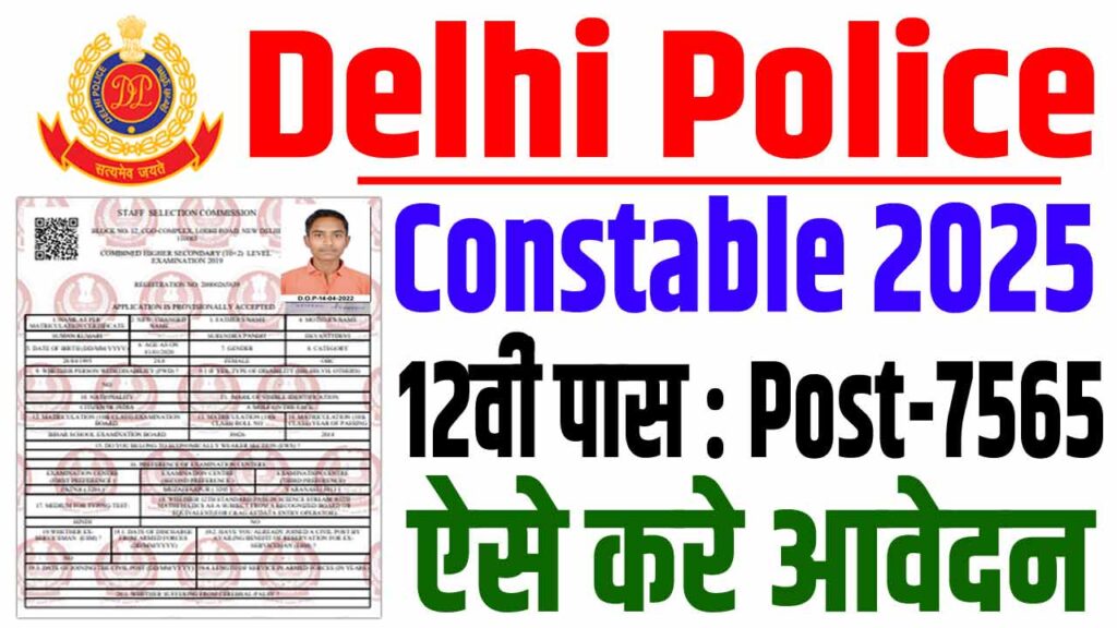 Ssc delhi police constable vacancy 2025