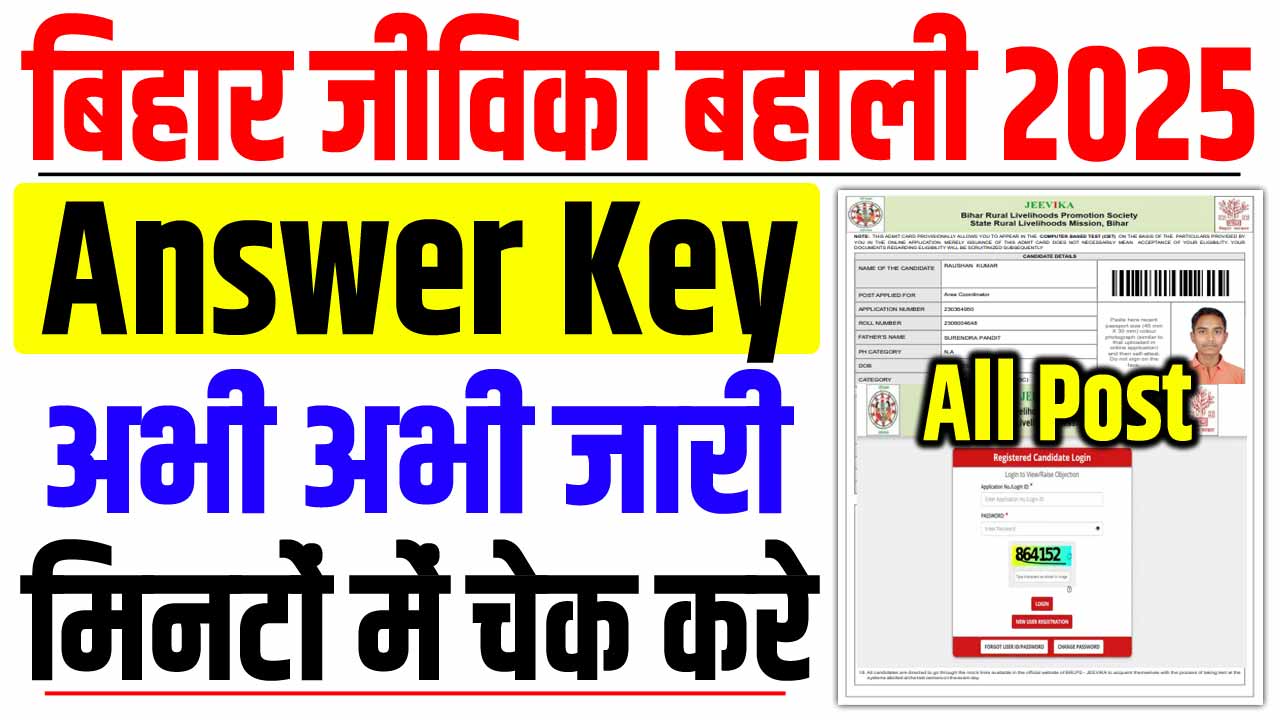 Bihar jeevika answer key 2025