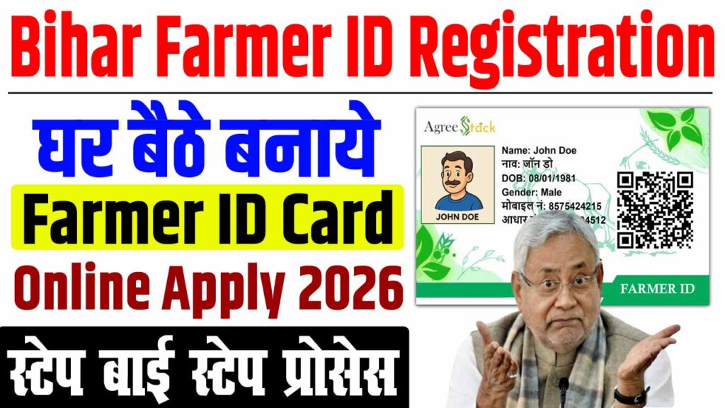 Bihar farmer id registration 2026
