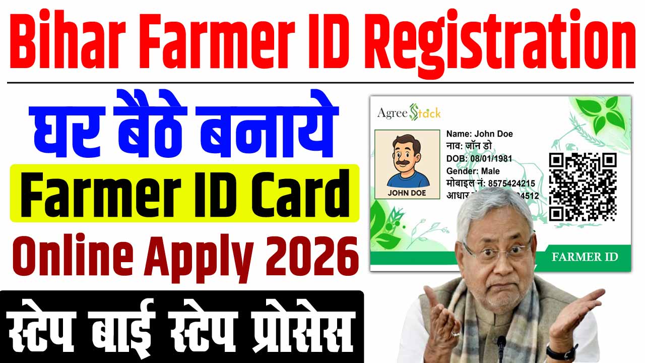 Bihar Farmer ID Registration 2026