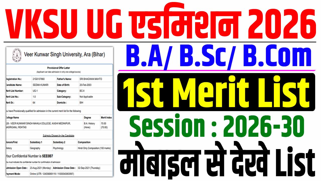 Vksu ug 1st merit list 2026-30