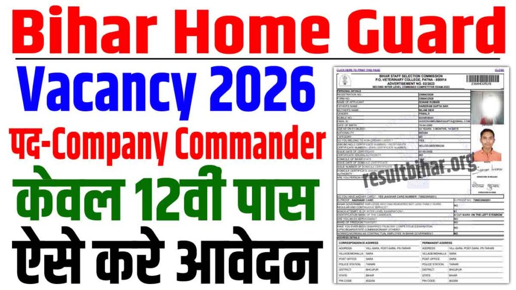 Bihar home guard company commander vacancy 2026
